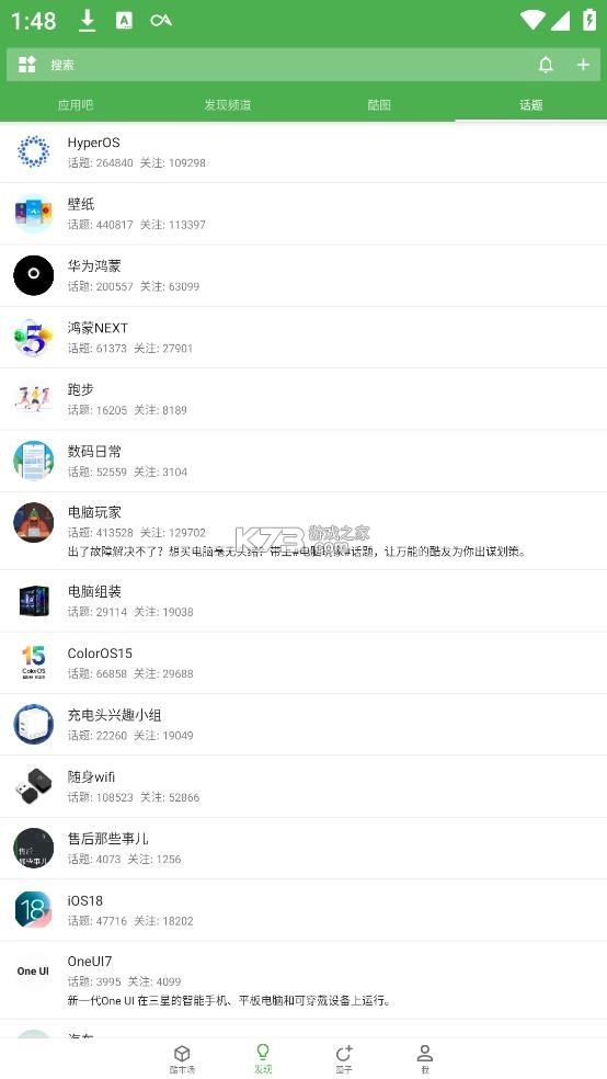 酷安Wearapp官方版v7.9.6_S图3