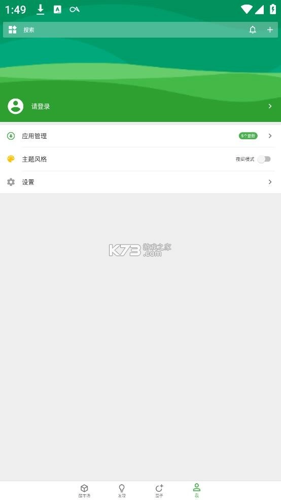 酷安Wearapp官方版v7.9.6_S图4