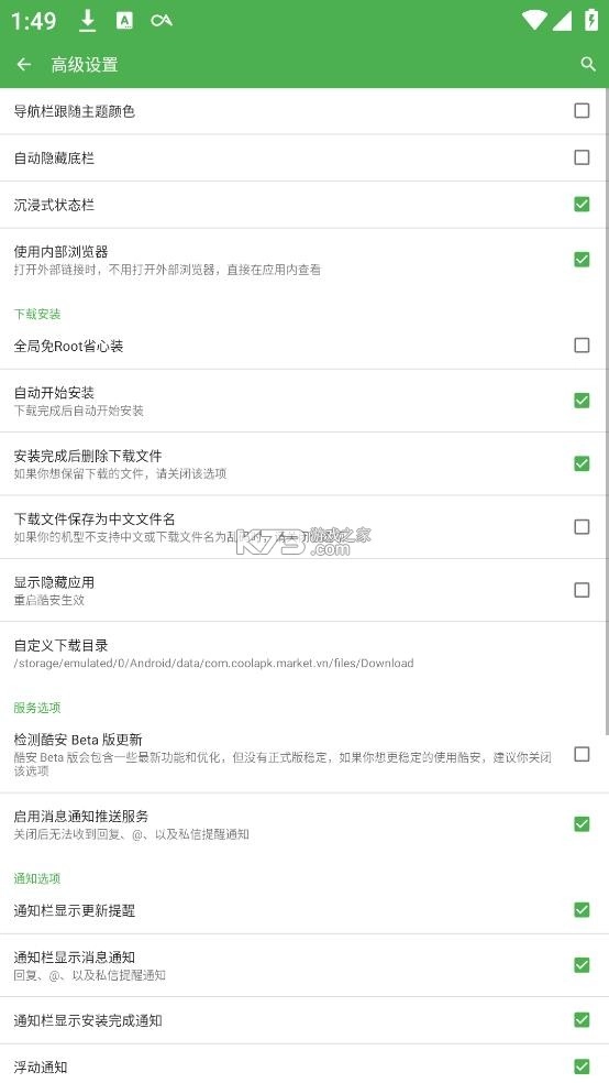 酷安Wearapp官方版v7.9.6_S图5