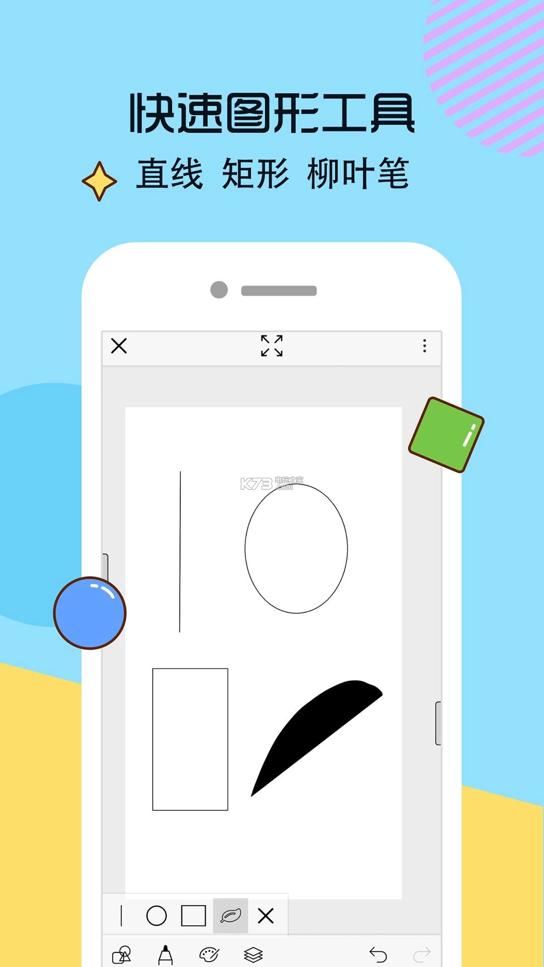 抖音画男友app(画世界)v2.9.8(1)