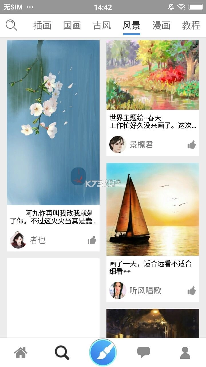 抖音画男友app(画世界)v2.9.8(2)