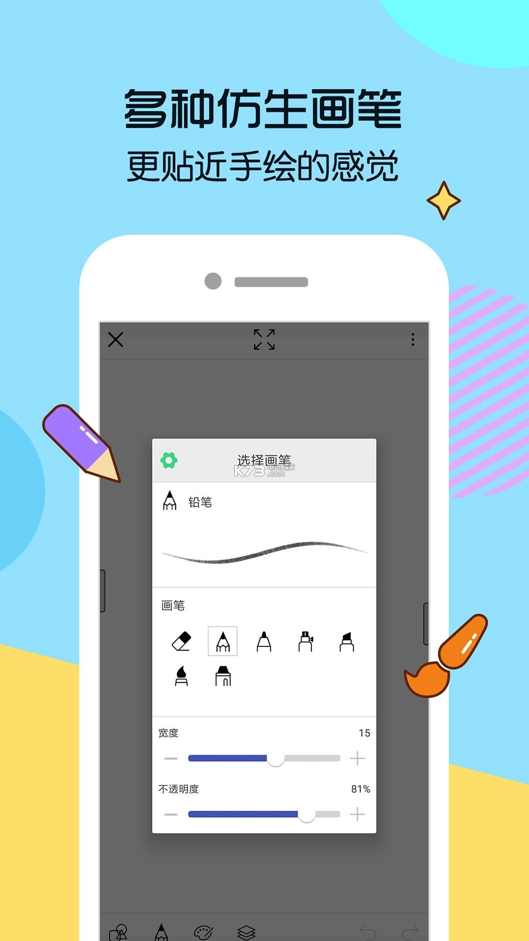 抖音画男友app(画世界)v2.9.8(4)
