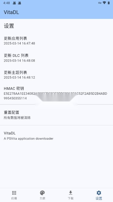 VitaDL器黑商店截图