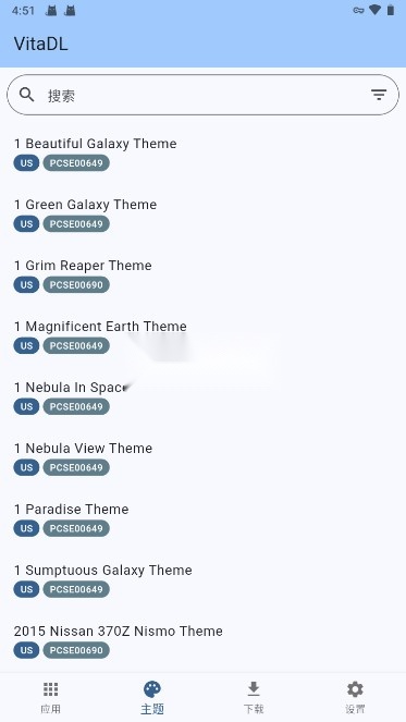 VitaDL器黑商店截图