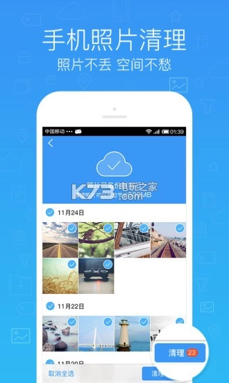 腾讯微云安卓v6.10.9