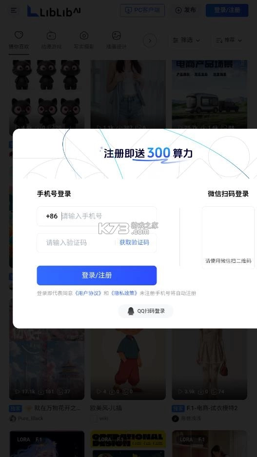 哩布哩布ai官方版v1.0图2