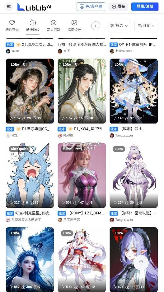 哩布哩布ai官方版v1.0图3