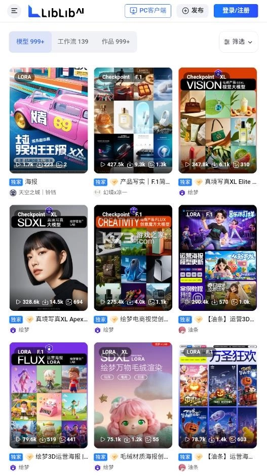 哩布哩布ai官方版v1.0图4