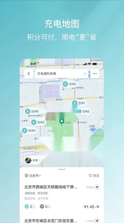 哈弗智家app安装4