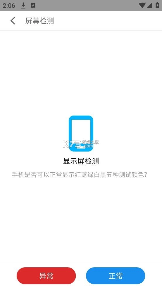 mCheck魅族手机检测工具v2.1.2(4)