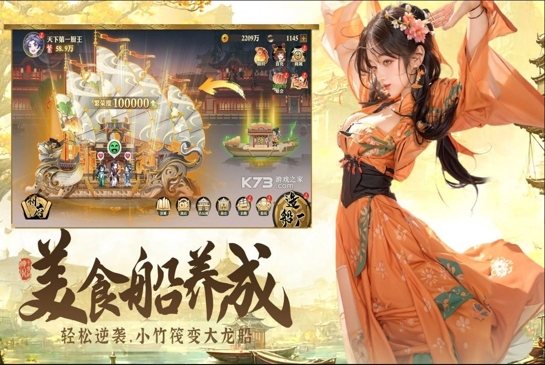 神州千食舫折扣版v1.8.7