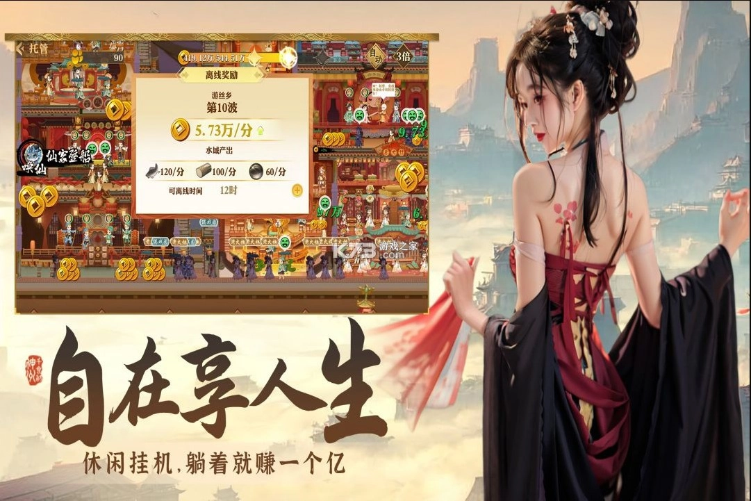 神州千食舫折扣版v1.8.7