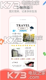 Color多彩手账v4.2.1-图6