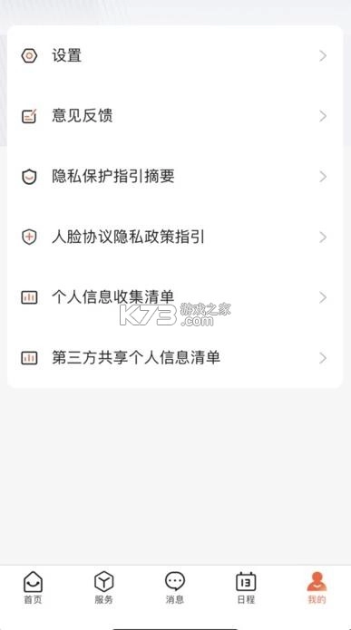 数字郑工最新版图4