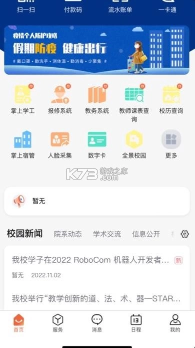数字郑工最新版图3