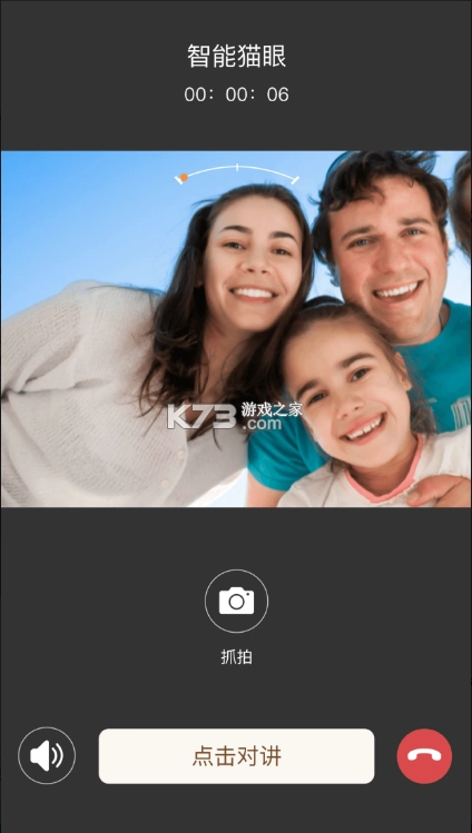 叮咚智家app官方版v3.09.088图4