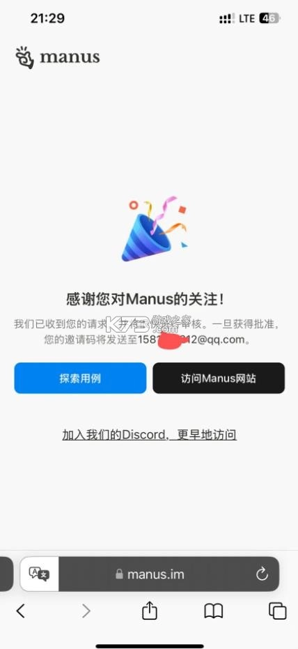 manus智能ai软件v1.8.4