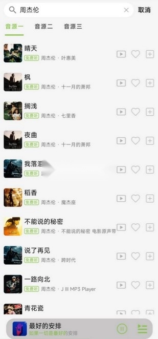 CC音乐截图1