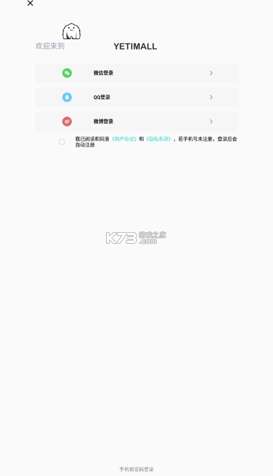 yetimall安卓v1.6.6截图4