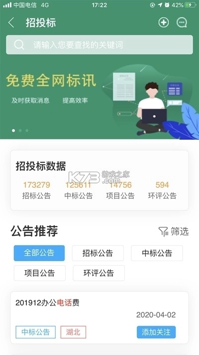上海智慧保安手机版v1.1.25(3)