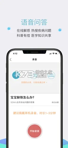 有来医生医生版图3