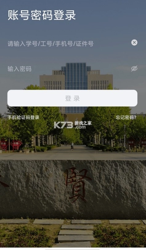 我i南阳理工appv1.0.21图2