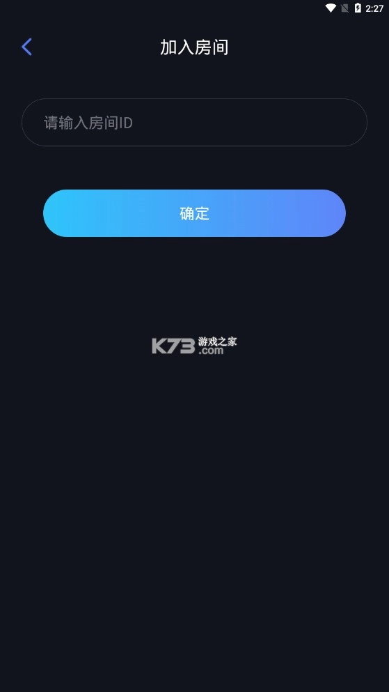 蒲公英联机平台appv2.8.0图3