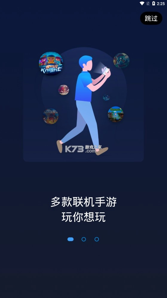 蒲公英联机平台appv2.8.0图6