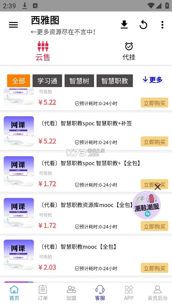 西雅图appv1.0图3