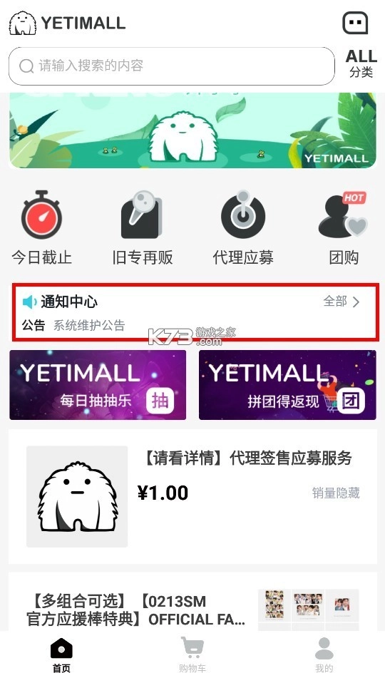 yetimall安卓v1.6.6截图6