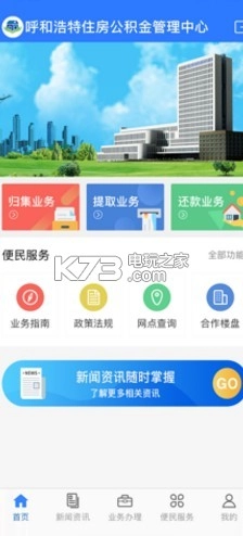 呼和浩特公积金appv1.4.2(1)