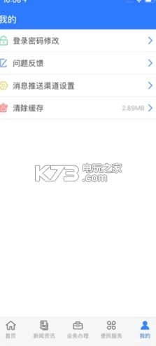 呼和浩特公积金appv1.4.2(3)