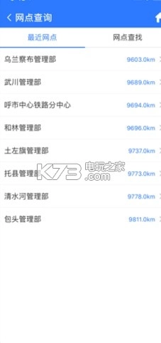 呼和浩特公积金appv1.4.2(2)