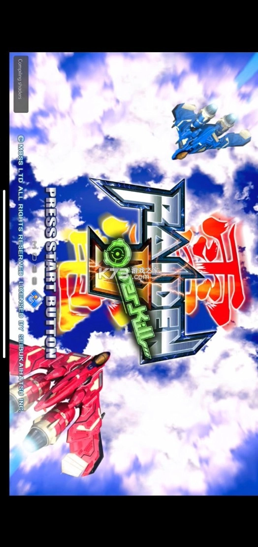 rpcs3安卓手机版