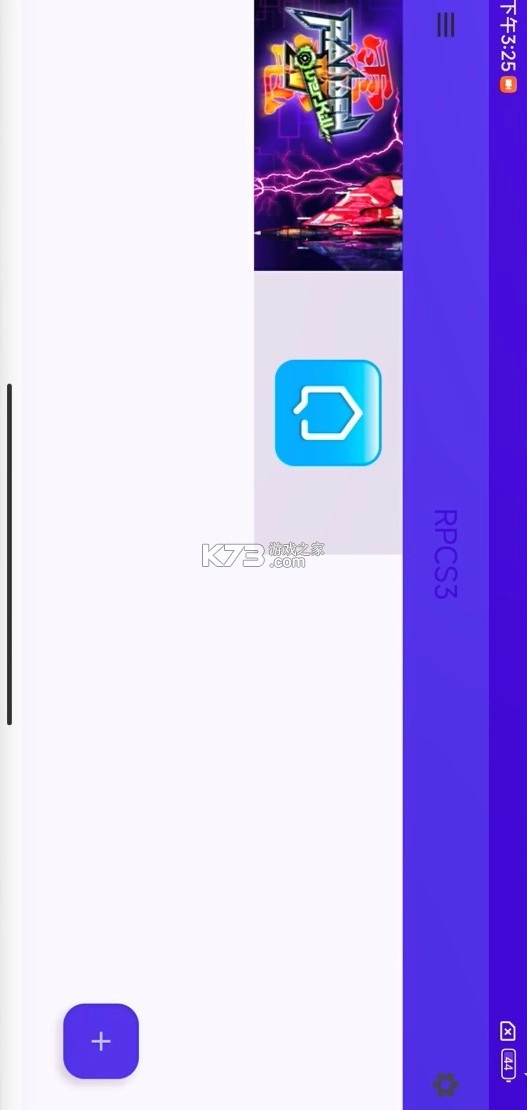 rpcs3安卓手机版