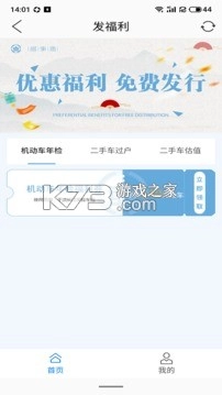 盛事通2023最新版本v5.0图2