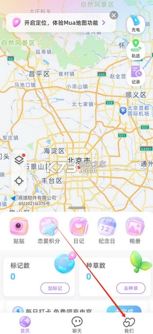 Mua恋爱软件v4.6.9(2)