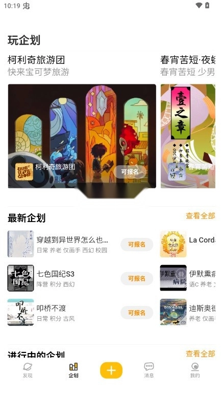 妖异界app官方版v1.2.0图3