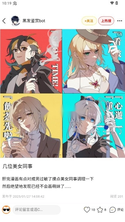 妖异界app官方版v1.2.0图4