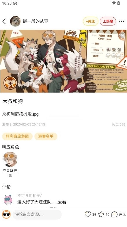 妖异界app官方版v1.2.0图5