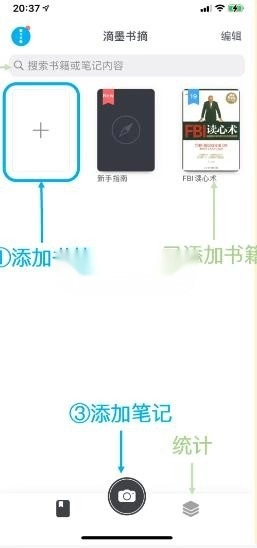 滴墨书摘appv6.14.01