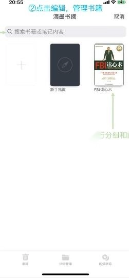 滴墨书摘appv6.14.04