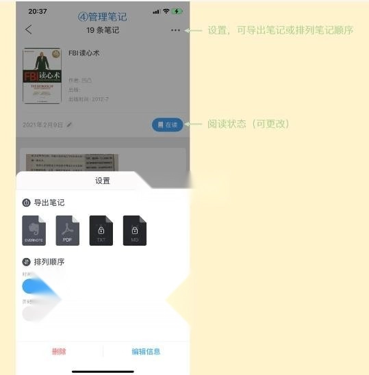 滴墨书摘appv6.14.07