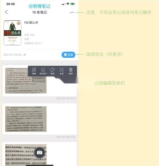 滴墨书摘appv6.14.06