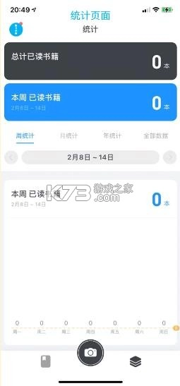 滴墨书摘appv6.14.08