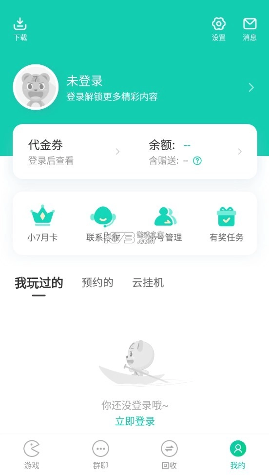 小7折扣平台appv6.26.0图4