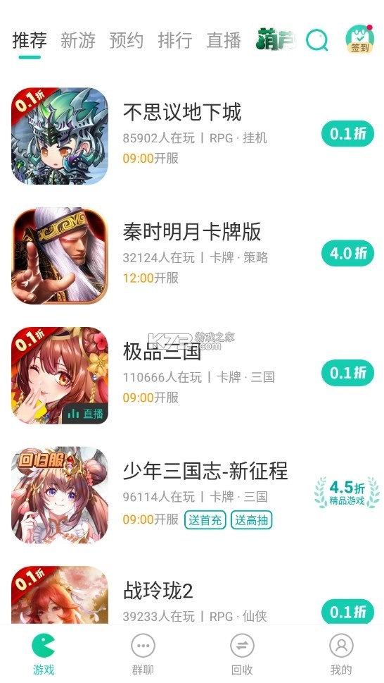 小7折扣平台appv6.26.0图2