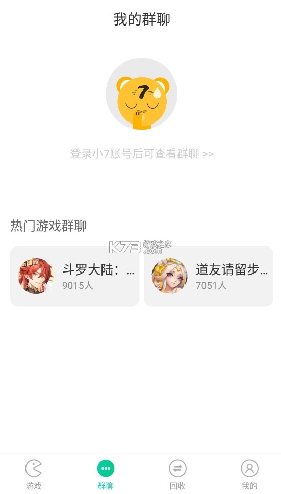 小7折扣平台appv6.26.0图5