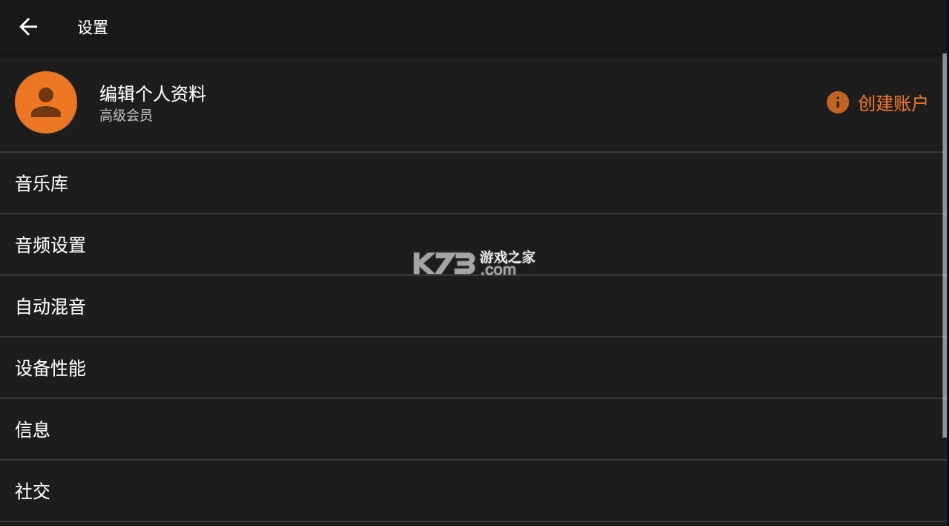 edjingmix中文版完整版v7.24.00图3