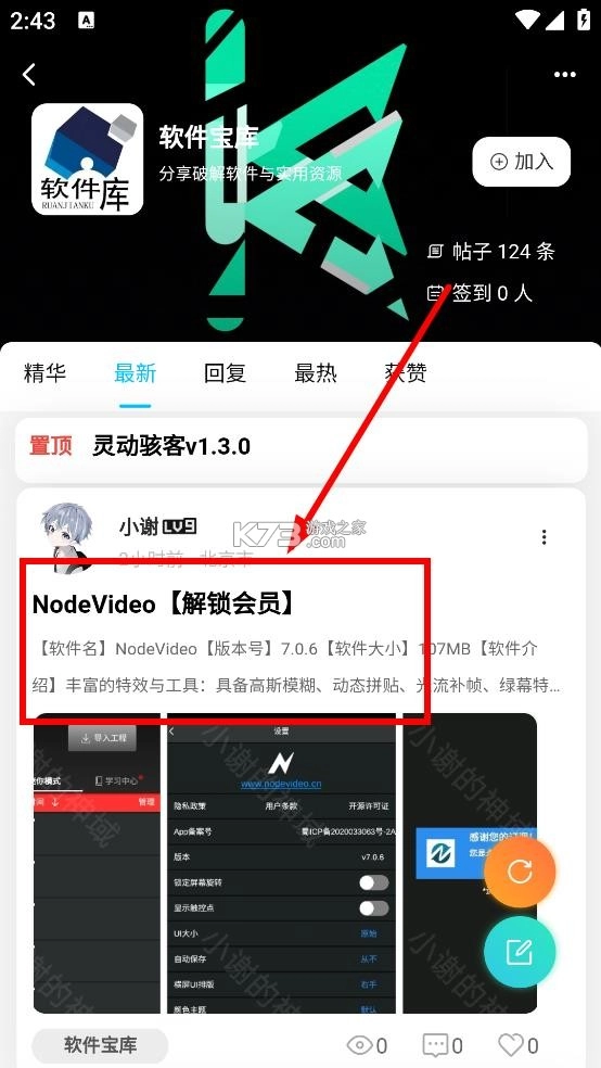 Keen软件社区v1.0.0